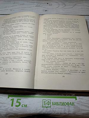Собрание сочинений. Том пятый. Повести и рассказы 1844-1853 годов