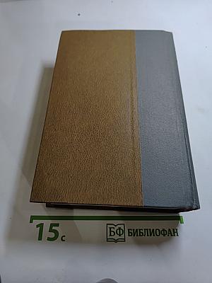 Избранное