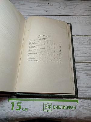 Собрание сочинений. Том пятый. Повести и рассказы 1844-1853 годов