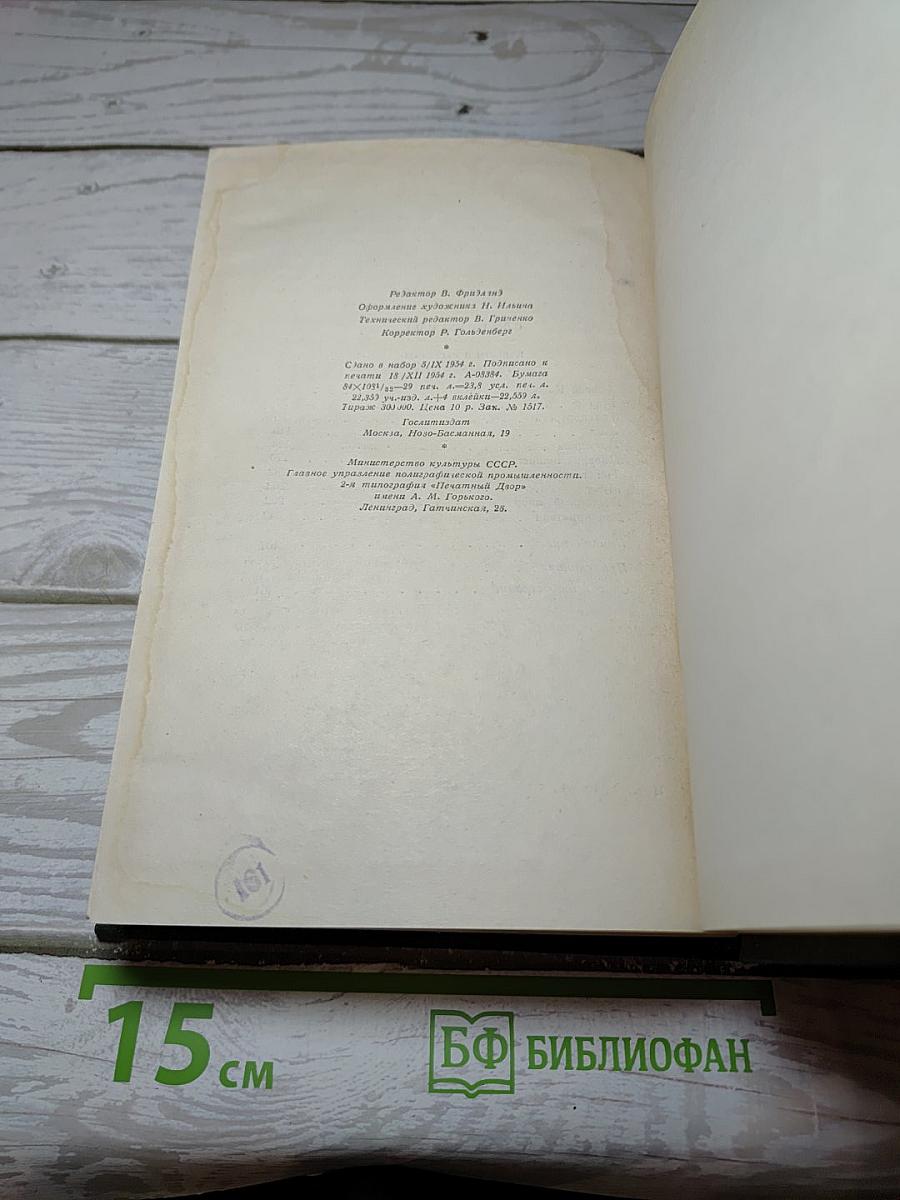 Собрание сочинений. Том пятый. Повести и рассказы 1844-1853 годов