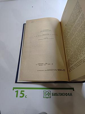 Предания веков