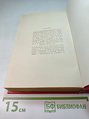 Западноевропейский сонет XIII-XVII веков. Поэтическая антология
