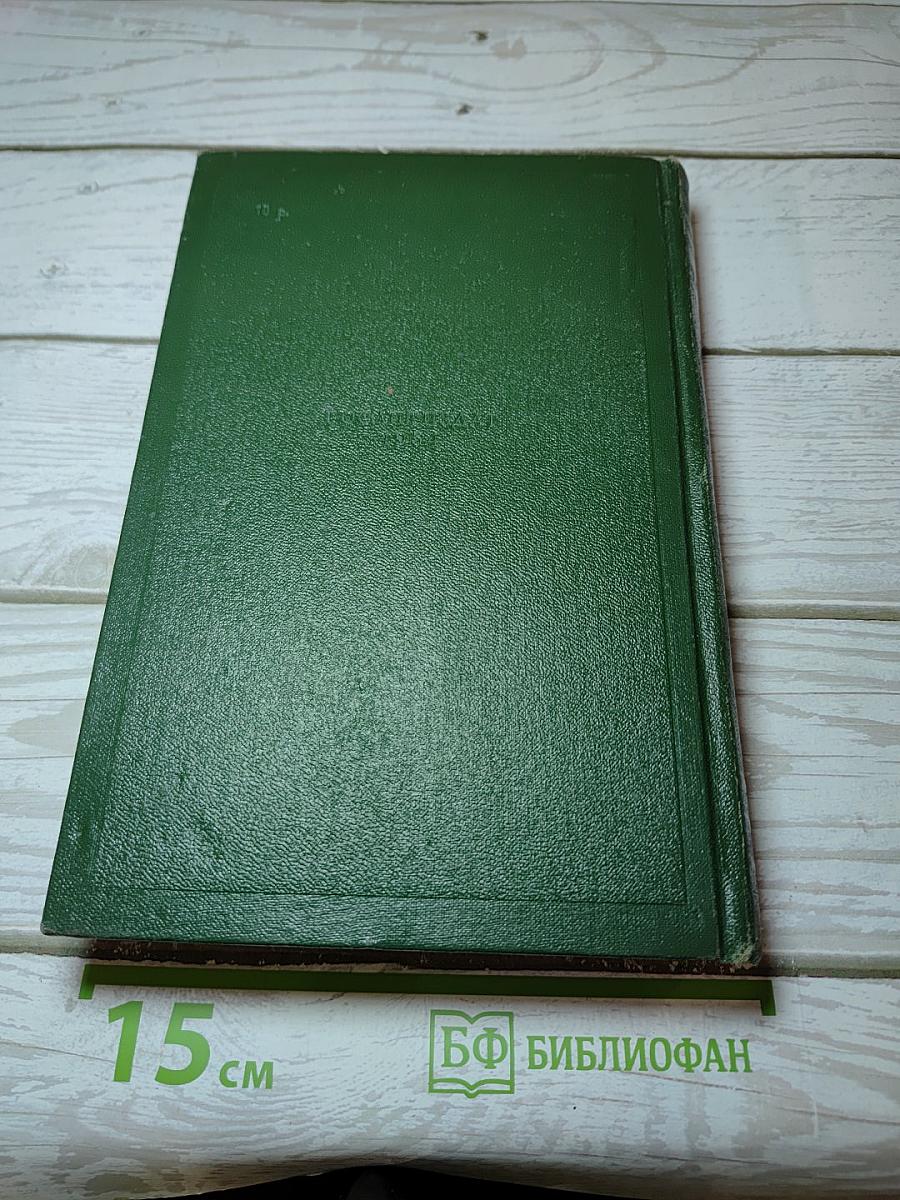 Собрание сочинений. Том пятый. Повести и рассказы 1844-1853 годов