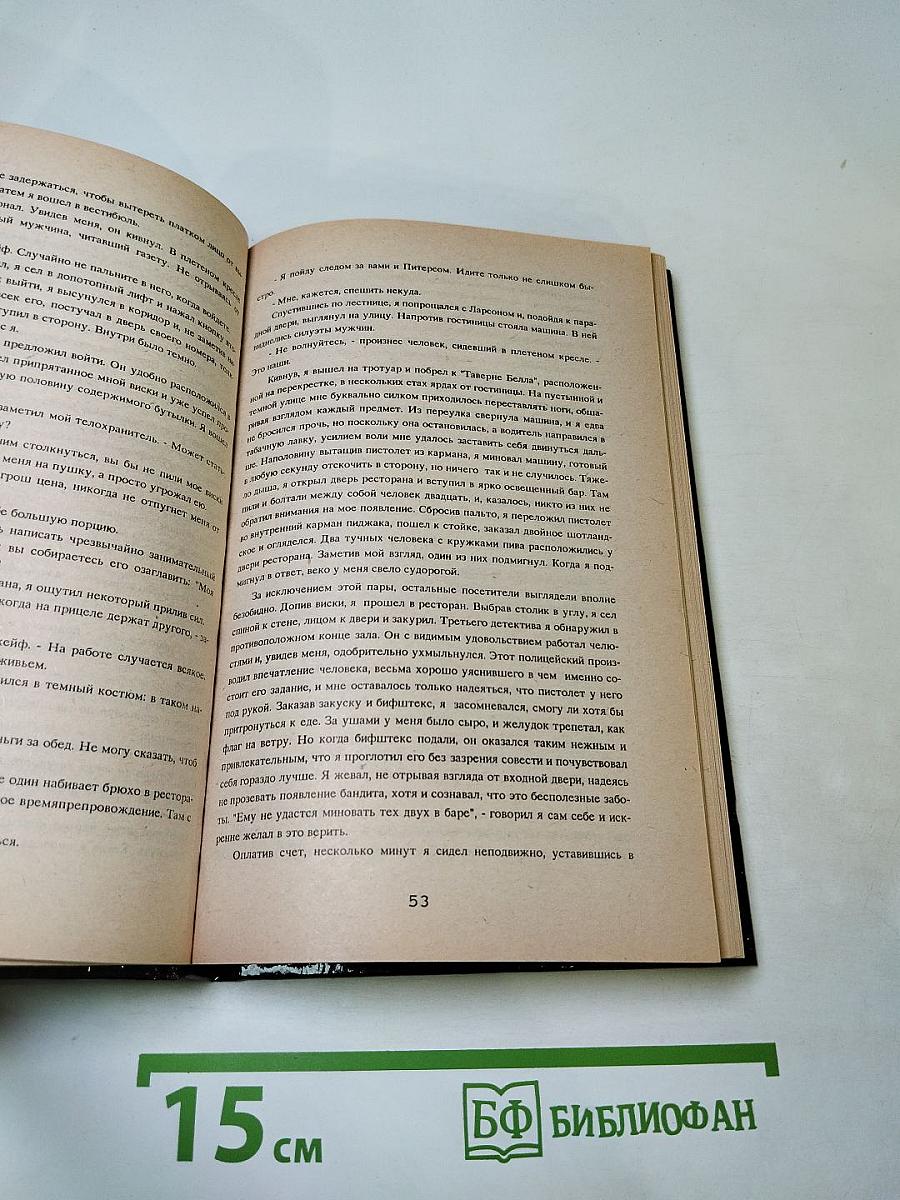 Зарубежный детектив. Мёртвые молчат. Сувенир из «Клуба мушкетеров»