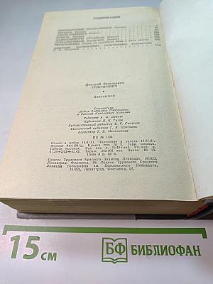 Избранное