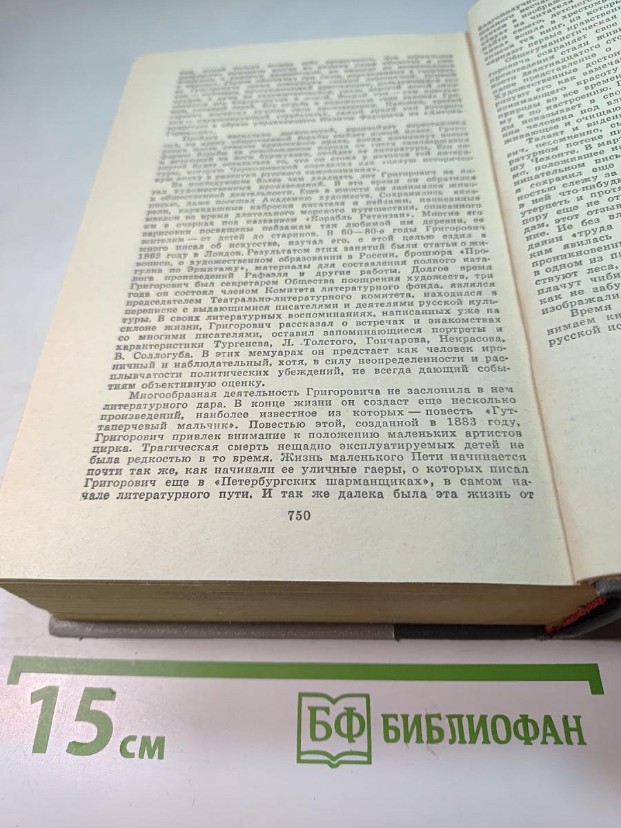 Избранное