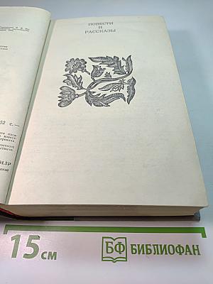 Избранное