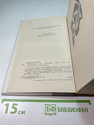 Избранное