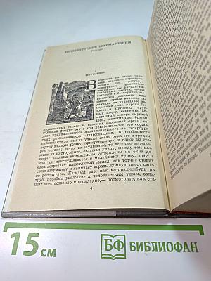 Избранное