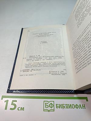 Фонтанный дом