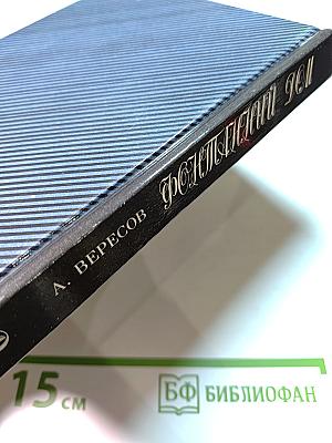 Фонтанный дом