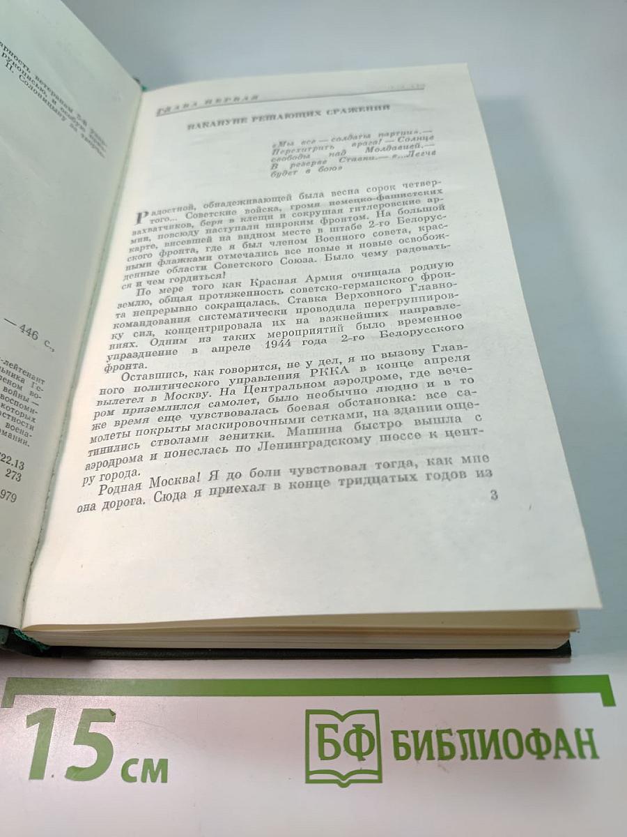 Весна Победы