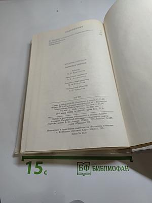 Пармская обитель