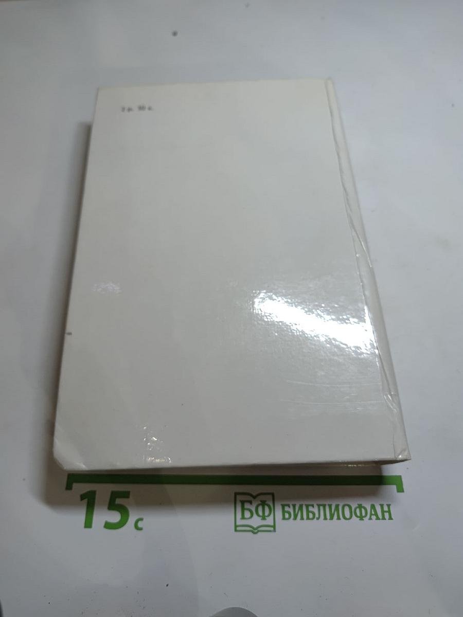 Пармская обитель