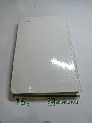 Пармская обитель