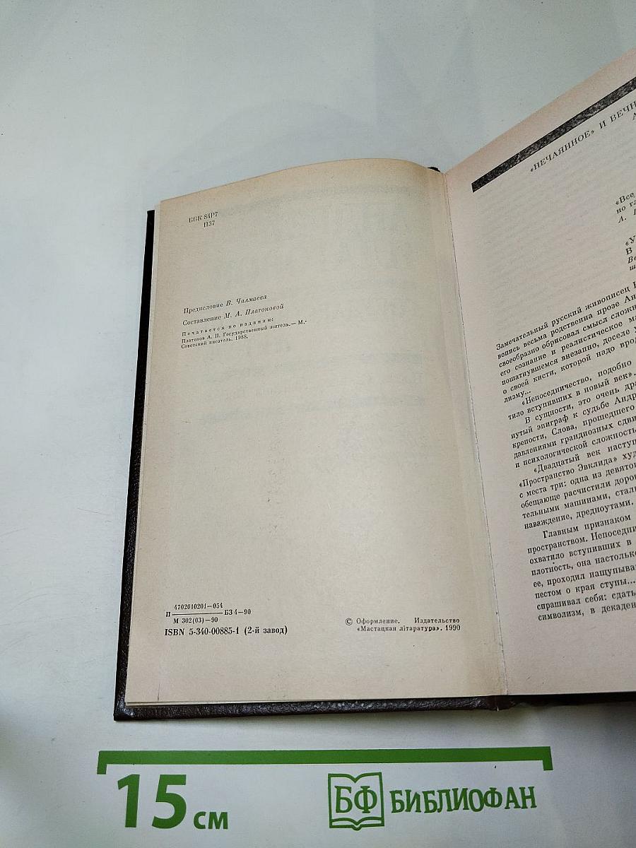 Государственный житель. Проза. Ранние сочинения. Письма