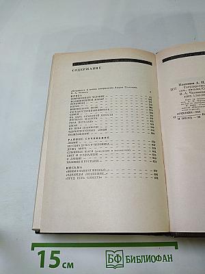 Государственный житель. Проза. Ранние сочинения. Письма