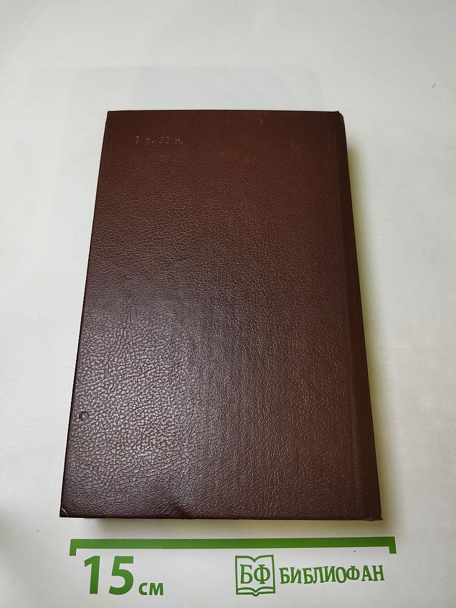 Государственный житель. Проза. Ранние сочинения. Письма