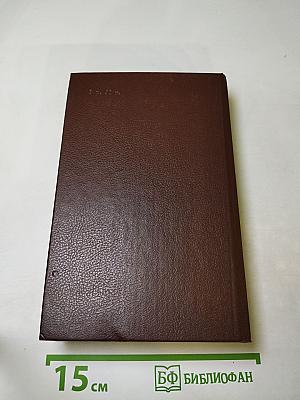 Государственный житель. Проза. Ранние сочинения. Письма