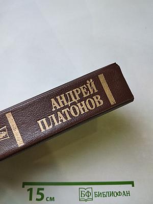 Государственный житель. Проза. Ранние сочинения. Письма