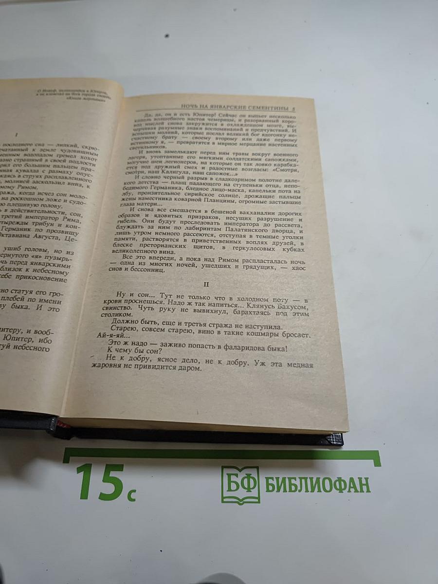 Нечто невообразимое