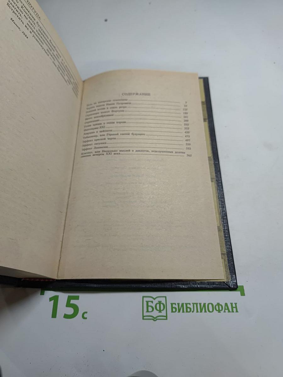 Нечто невообразимое