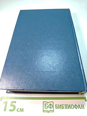 Встречи с прошлым. Выпуск 5