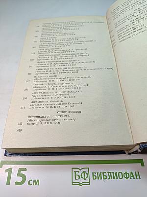 Встречи с прошлым. Выпуск 5