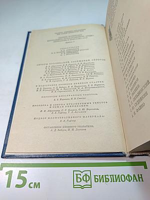 Встречи с прошлым. Выпуск 5