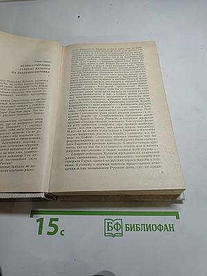 Соль чужбины. Книга первая: Искупление