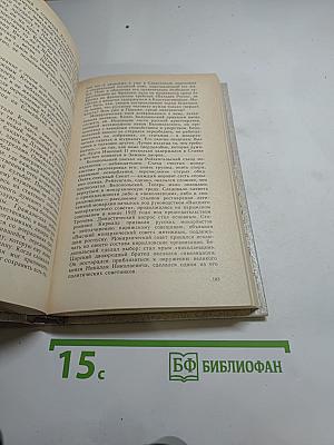 Соль чужбины. Книга первая: Искупление