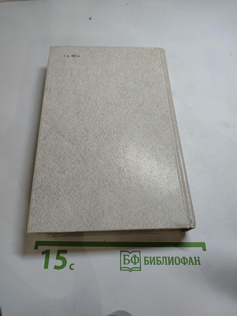 Соль чужбины. Книга первая: Искупление