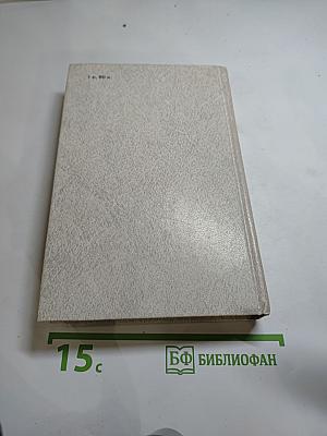 Соль чужбины. Книга первая: Искупление