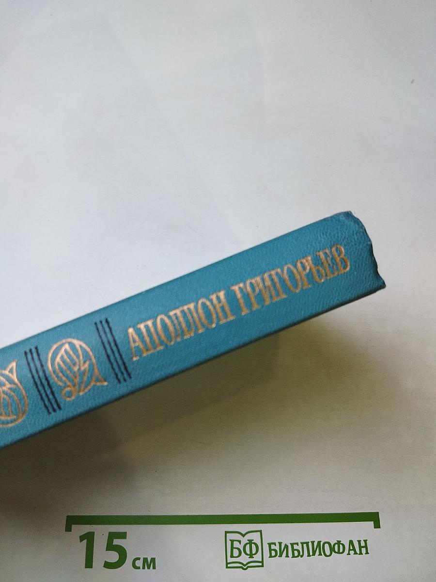 Одиссея последнего романтика