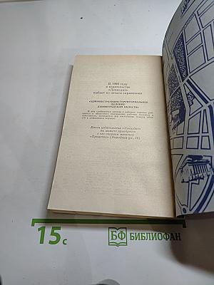 Улицы Ленинграда