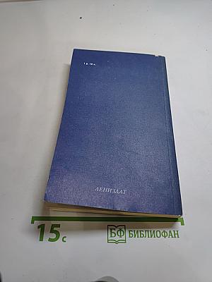 Улицы Ленинграда