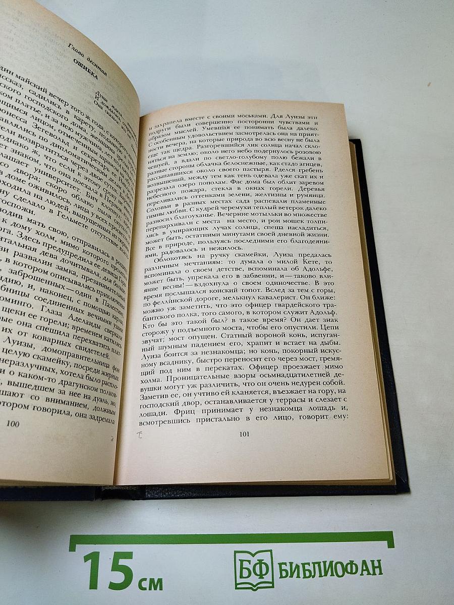 Последний Новик