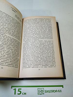 Последний Новик