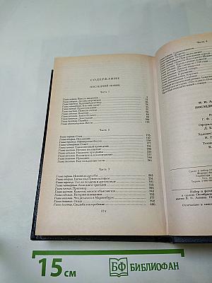 Последний Новик