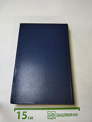 Последний Новик