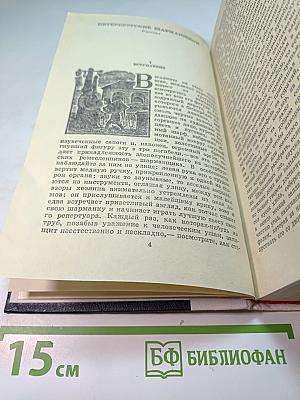 Избранное