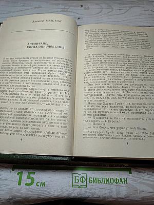 Советские писатели об Англии