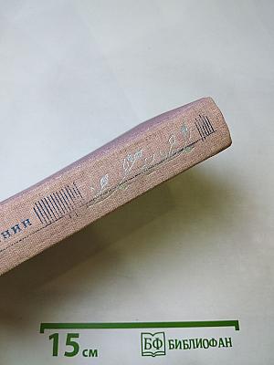 Собрание сочинений в трех томах. Том 3