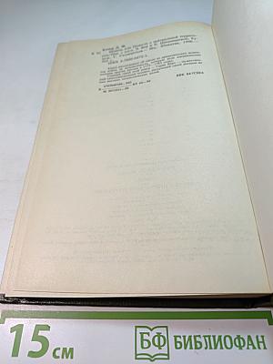 Шпион, или Повесть о нейтральной территории
