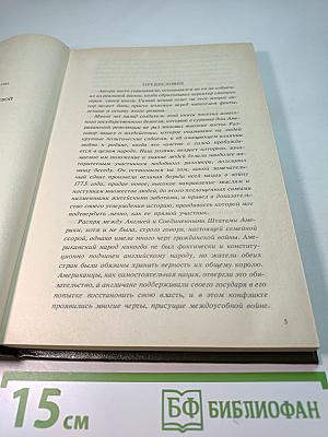 Шпион, или Повесть о нейтральной территории