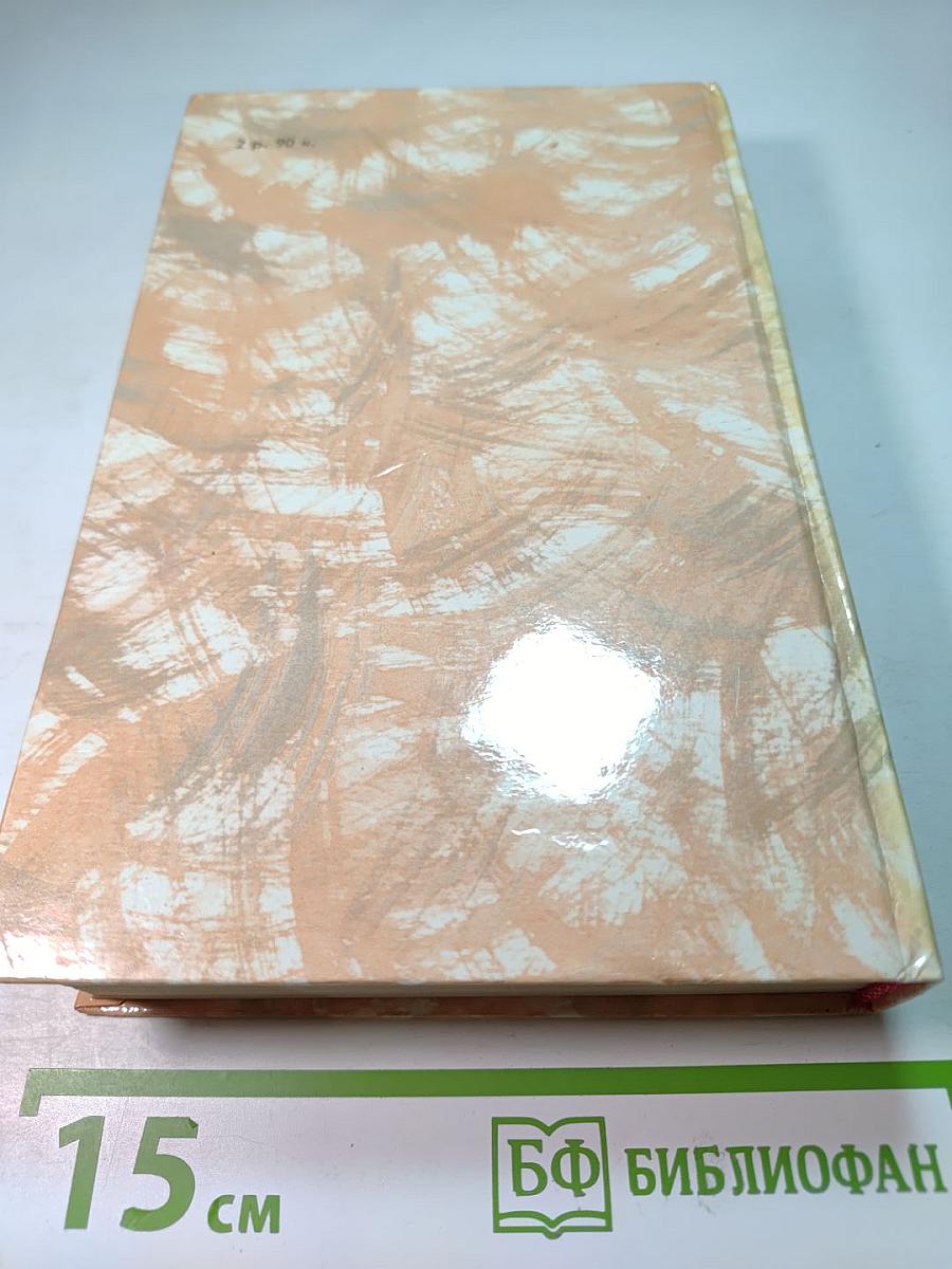 Гойя, или Тяжкий путь познания