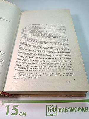 Гойя, или Тяжкий путь познания