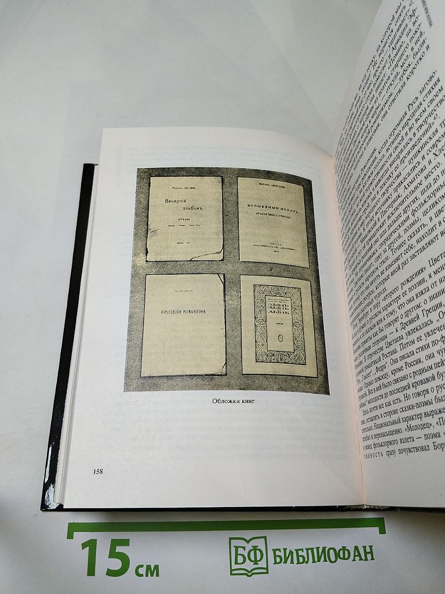 Верьте музыке