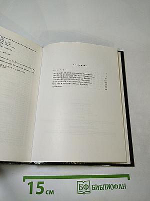 Верьте музыке