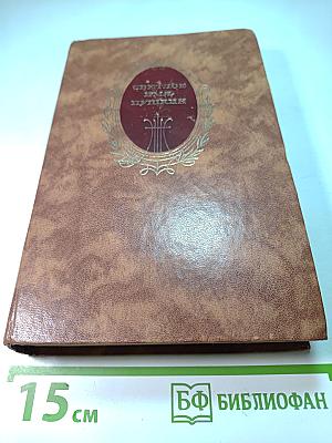 Светлое имя Пушкин. Проза, стихи, пьесы о поэте